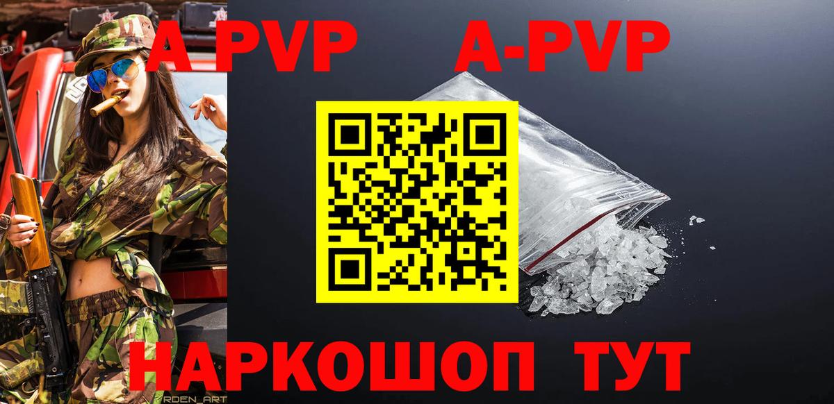 APVP VHQ Лобня