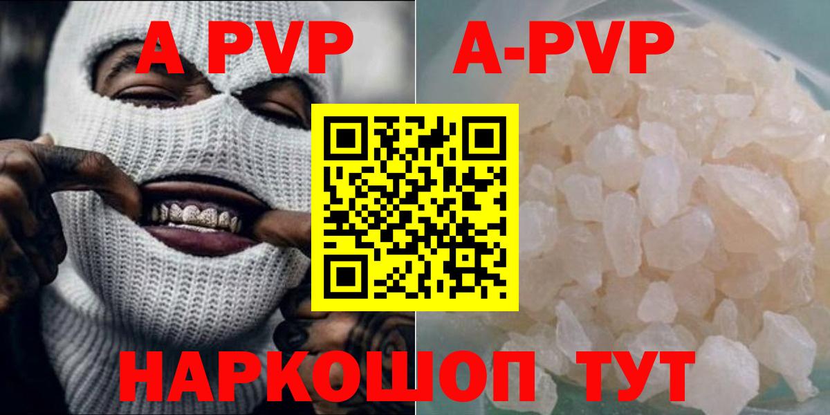 Alfa_PVP СК  А ПВП  Вход с VPN  A-PVP крисы CK  Лобня  Alpha-PVP крисы CK 