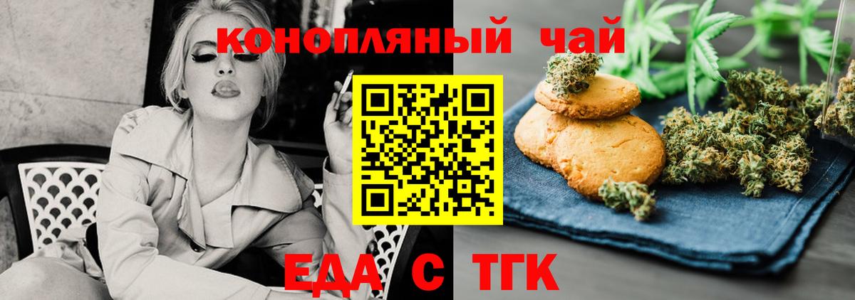 Cannafood марихуана  Вход с VPN  Лобня 