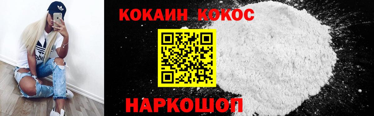 Кокаин FishScale Лобня