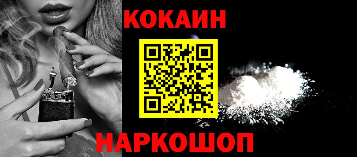 Cocaine  Кокаин 97%  Кокаин 98%  Вход с VPN  Лобня 