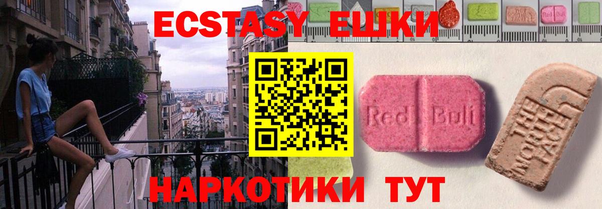 Лобня  ЭКСТАЗИ  ЭКСТАЗИ XTC  Вход с VPN  Экстази mix 