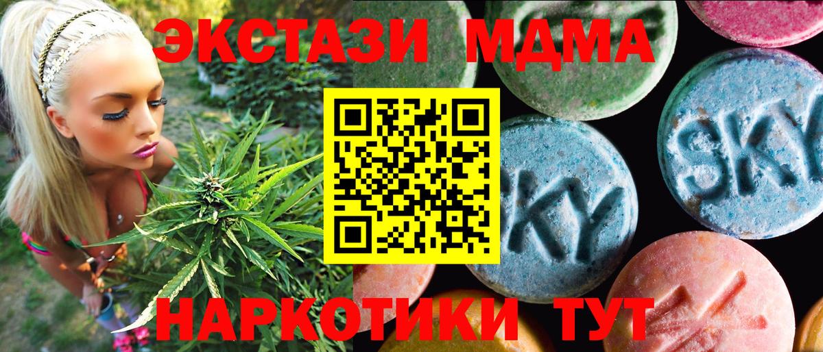Экстази круглые Лобня
