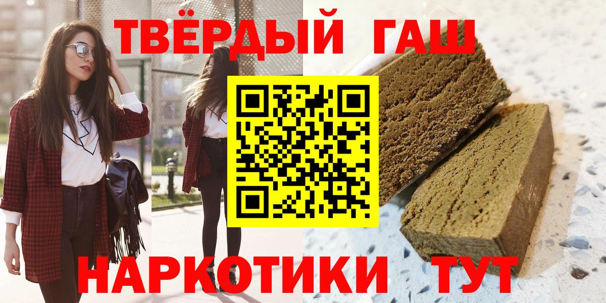 ГАШИШ Premium  Гашиш Premium  Вход с VPN  магазин    Лобня 