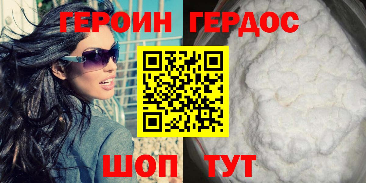 Лобня  Героин хмурый  Вход с VPN 