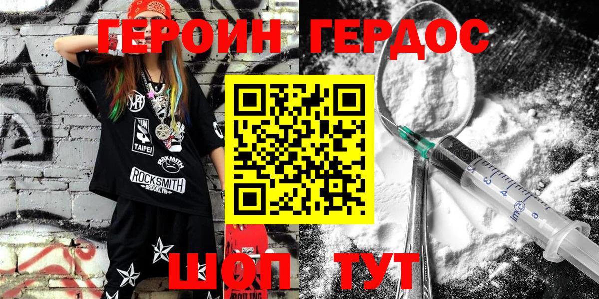 Героин гречка Лобня