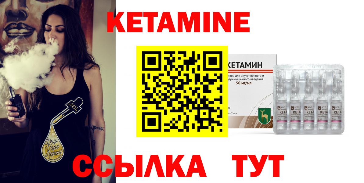 Кетамин ketamine  Вход с VPN  Лобня  Кетамин ketamine 