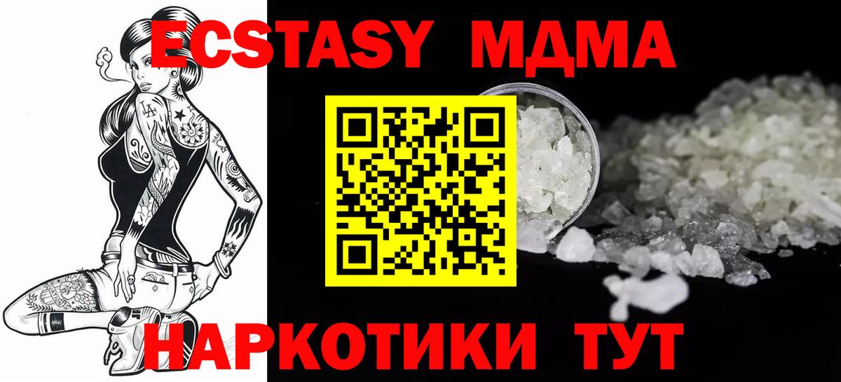 Лобня  MDMA кристаллы  Вход с VPN  MDMA кристаллы 