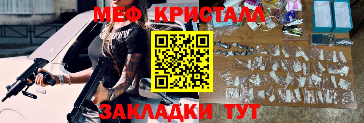 Меф мяу мяу мука Лобня
