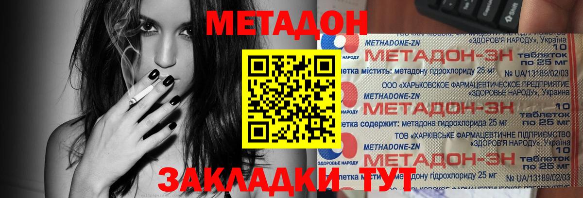 Лобня  Метадон белоснежный  Вход с VPN  Метадон кристалл 