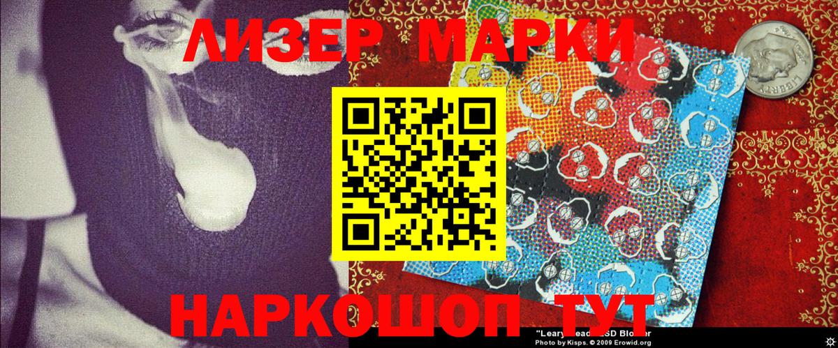 Марки 25I-NBOMe 1500мкг  Вход с VPN  Марки 25I-NBOMe 1500мкг  Лобня 