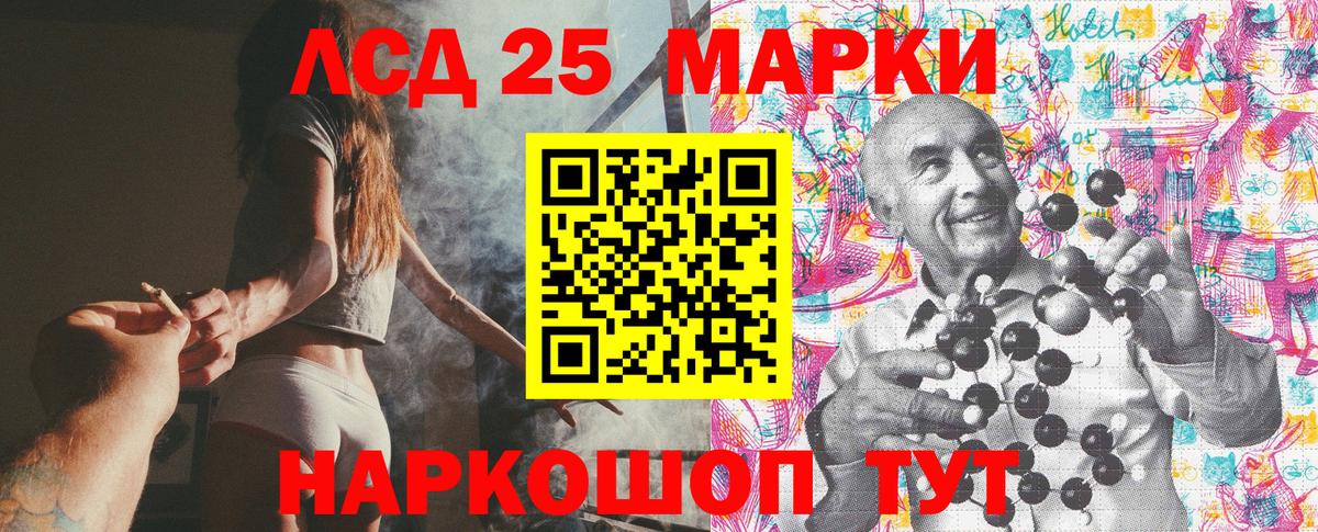 Марки NBOMe 1,8мг Лобня