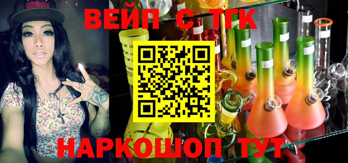 ТГК Wax  Дистиллят ТГК вейп  Вход с VPN  Лобня 