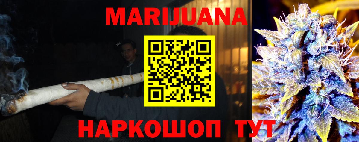 Бошки Шишки VHQ  Вход с VPN  Лобня  Канабис гибрид 